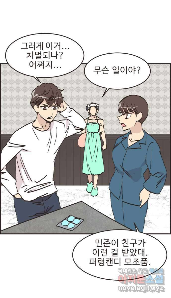 영앤리치가 아니야! 66. 민준이의 생일 (5) 22