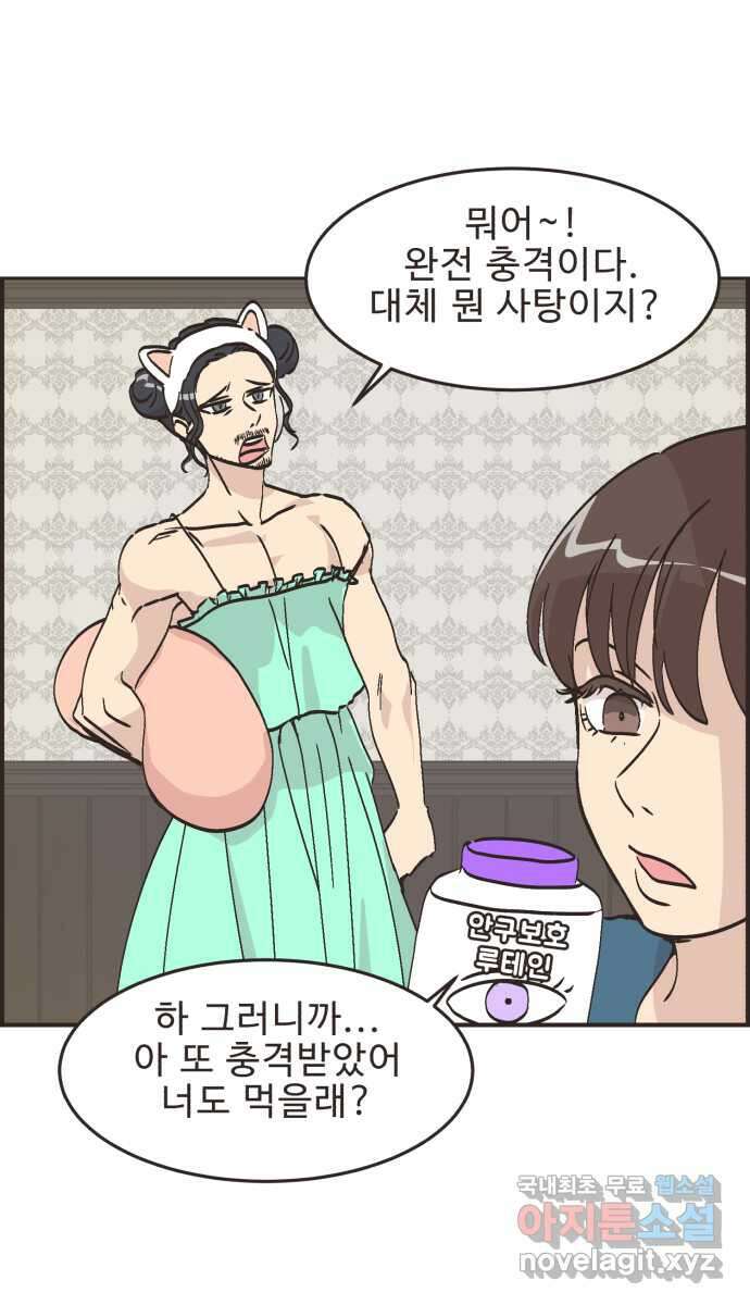 영앤리치가 아니야! 66. 민준이의 생일 (5) 23