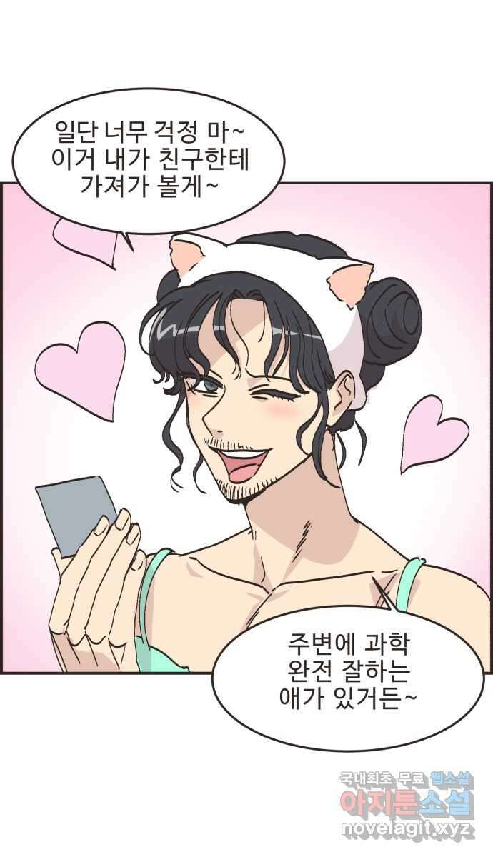 영앤리치가 아니야! 66. 민준이의 생일 (5) 24