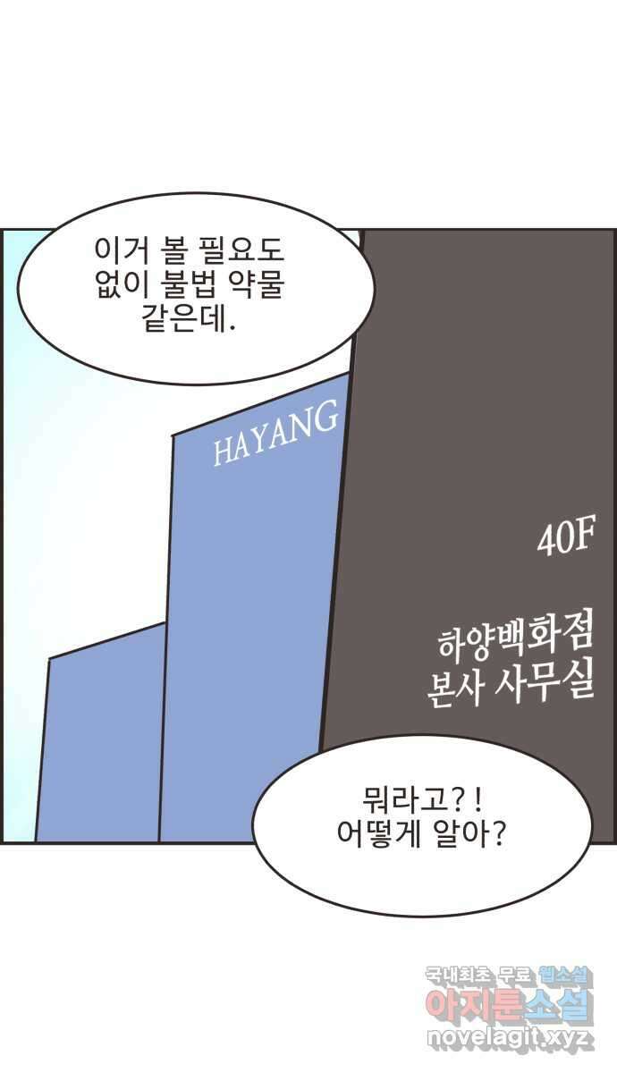 영앤리치가 아니야! 66. 민준이의 생일 (5) 26
