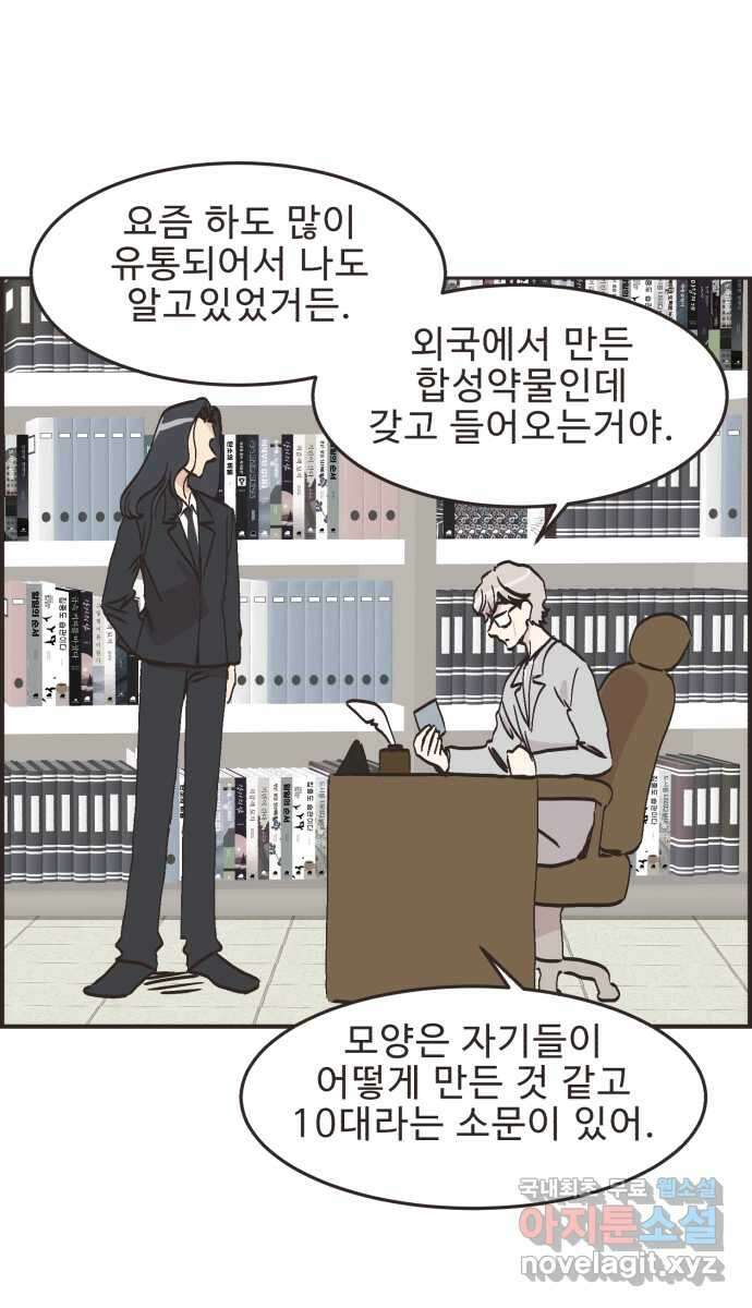 영앤리치가 아니야! 66. 민준이의 생일 (5) 27