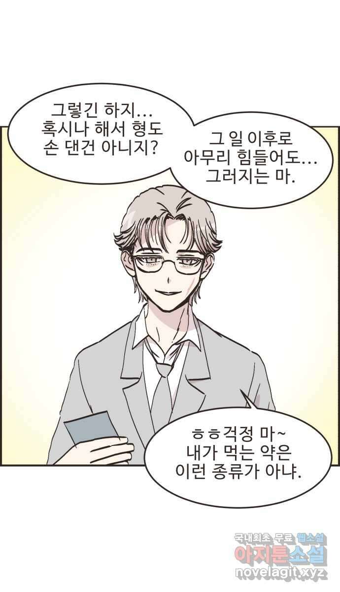 영앤리치가 아니야! 66. 민준이의 생일 (5) 29