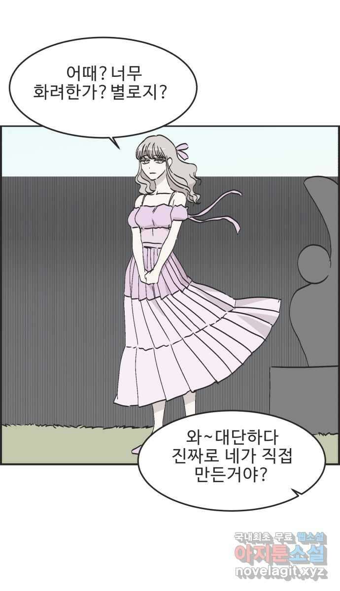 영앤리치가 아니야! 66. 민준이의 생일 (5) 35