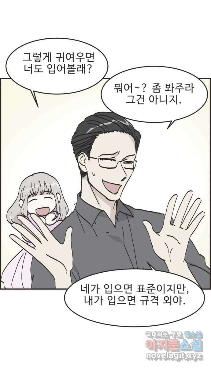 영앤리치가 아니야! 66. 민준이의 생일 (5) 37