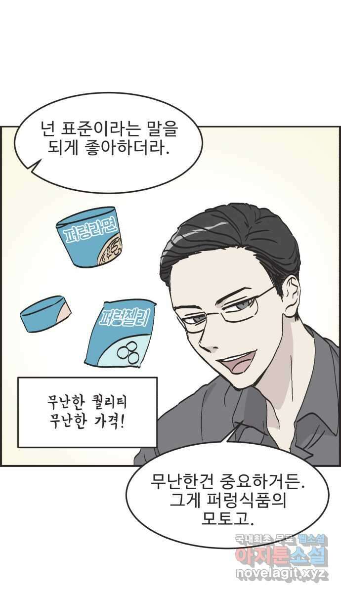 영앤리치가 아니야! 66. 민준이의 생일 (5) 38