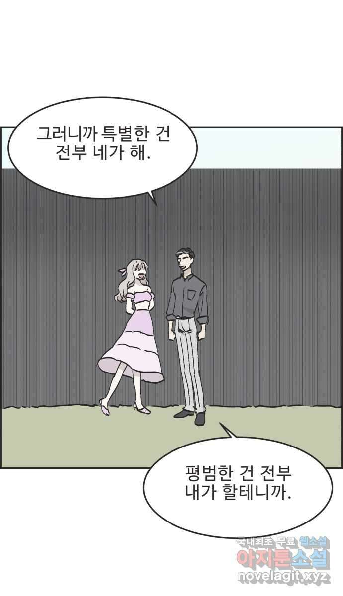 영앤리치가 아니야! 66. 민준이의 생일 (5) 40