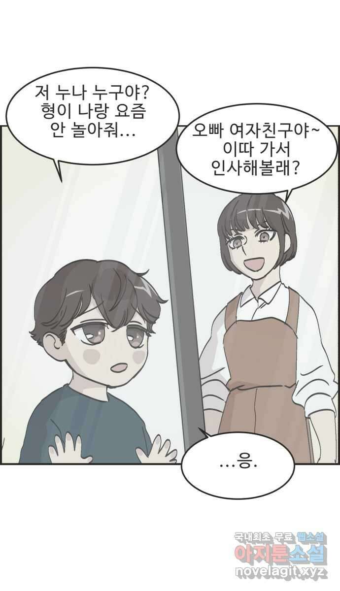 영앤리치가 아니야! 66. 민준이의 생일 (5) 41