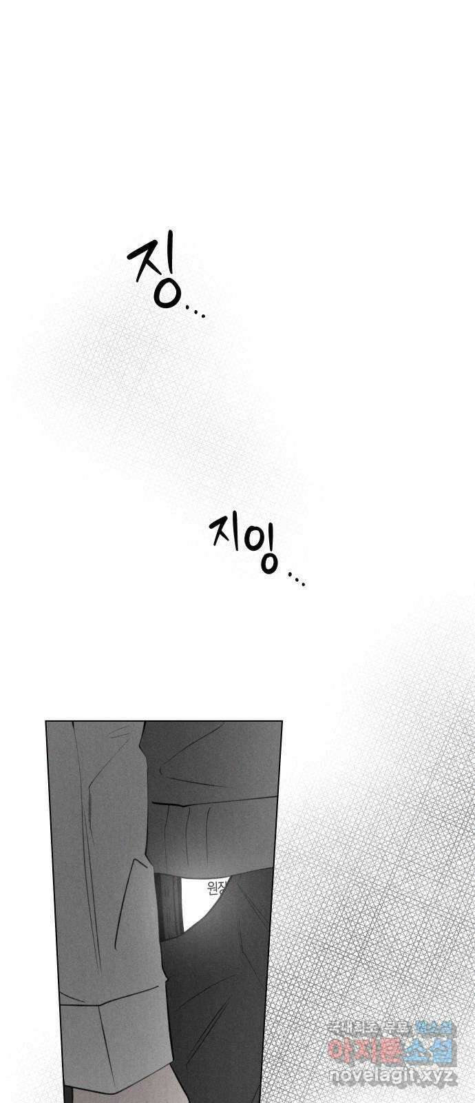 토마토가 돼라! 44화 : 일방통행 (1) 1