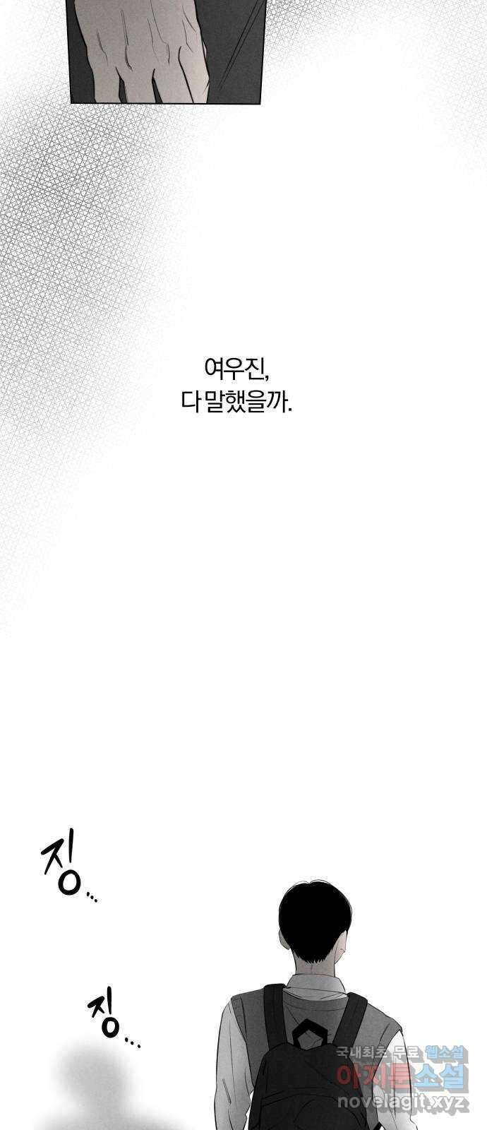 토마토가 돼라! 44화 : 일방통행 (1) 2