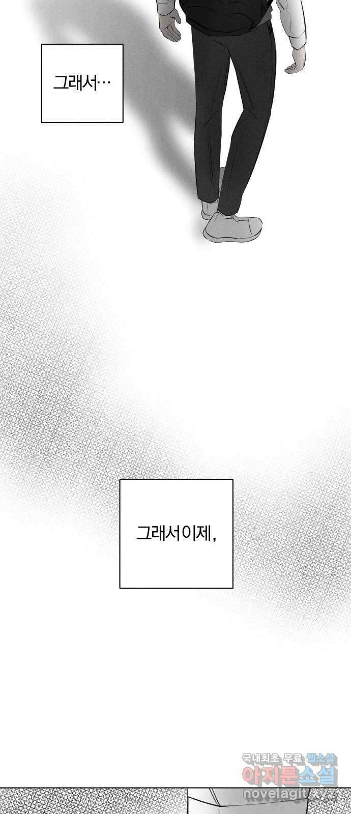 토마토가 돼라! 44화 : 일방통행 (1) 3