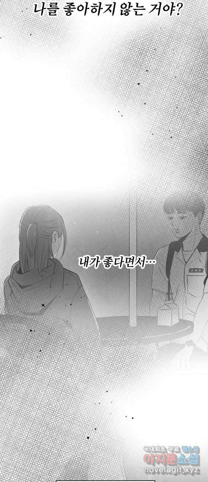 토마토가 돼라! 44화 : 일방통행 (1) 5