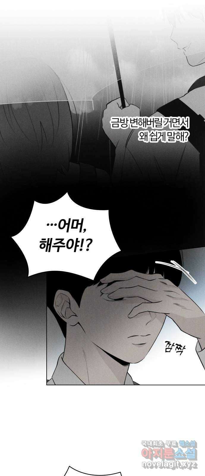 토마토가 돼라! 44화 : 일방통행 (1) 7