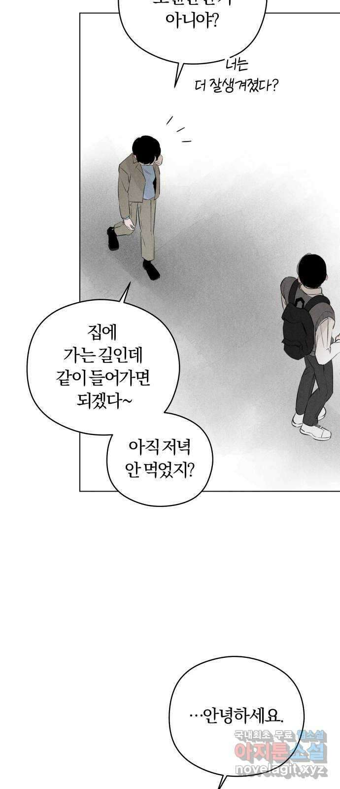 토마토가 돼라! 44화 : 일방통행 (1) 9