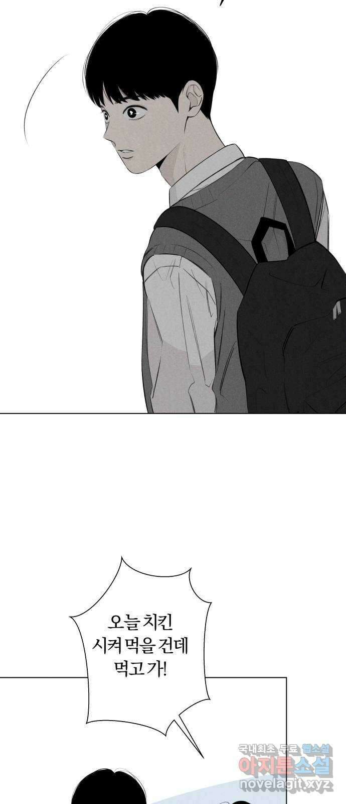 토마토가 돼라! 44화 : 일방통행 (1) 10
