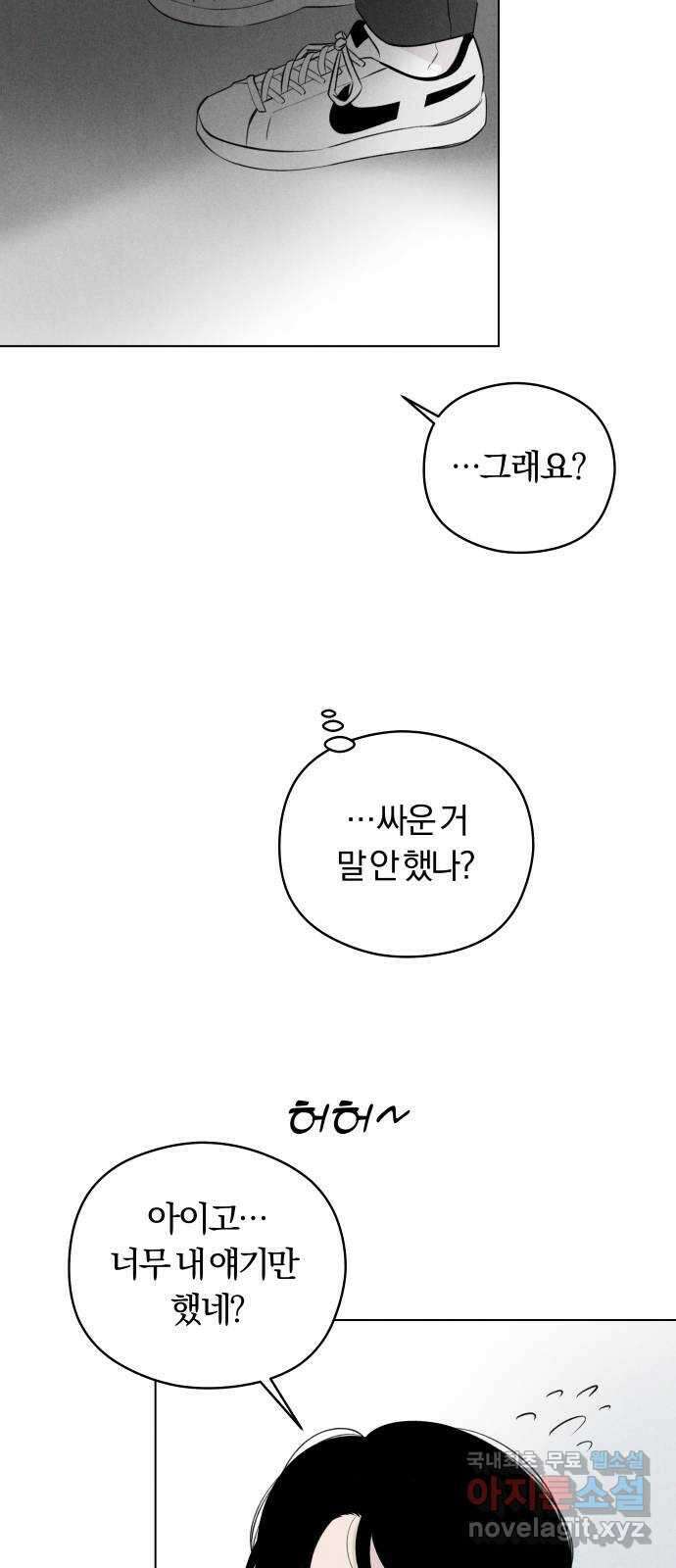 토마토가 돼라! 44화 : 일방통행 (1) 12