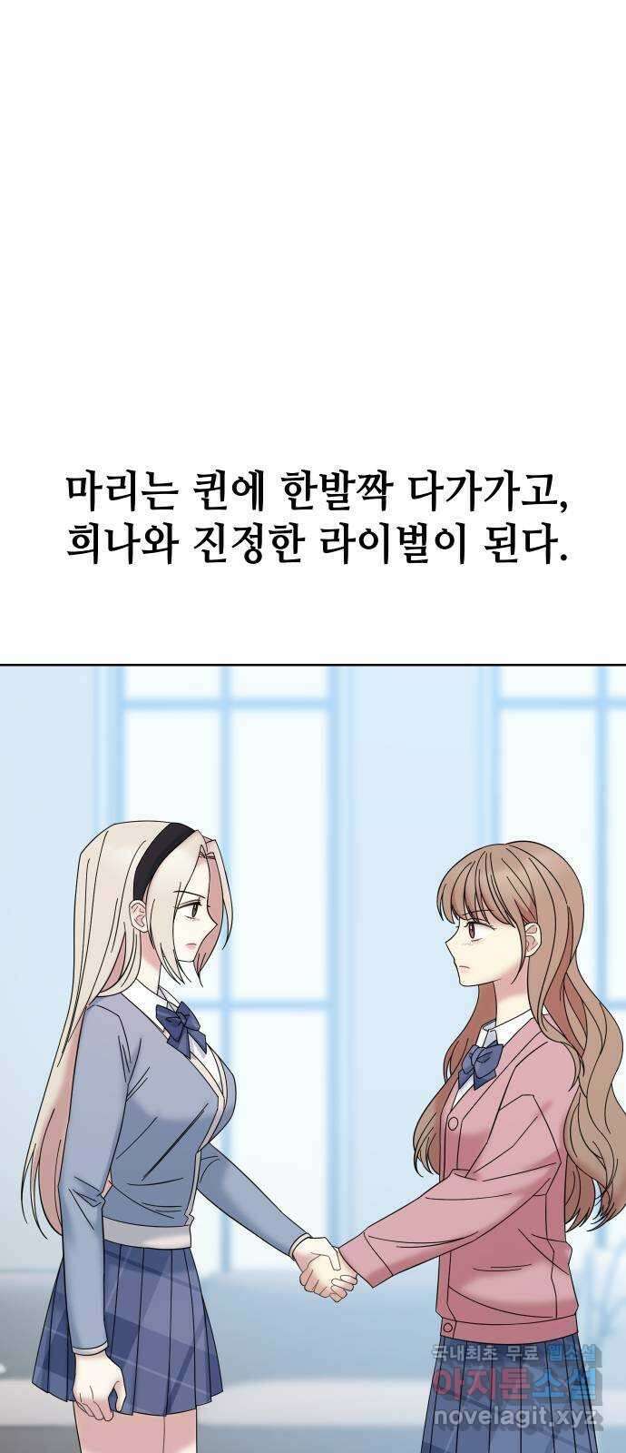 집사, 주세요! 56화. 천하다, ＊＊당하다 1