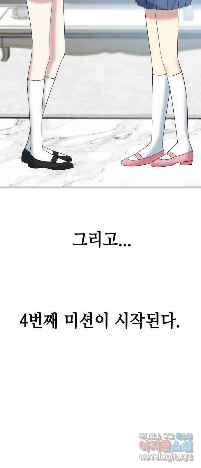 집사, 주세요! 56화. 천하다, ＊＊당하다 2