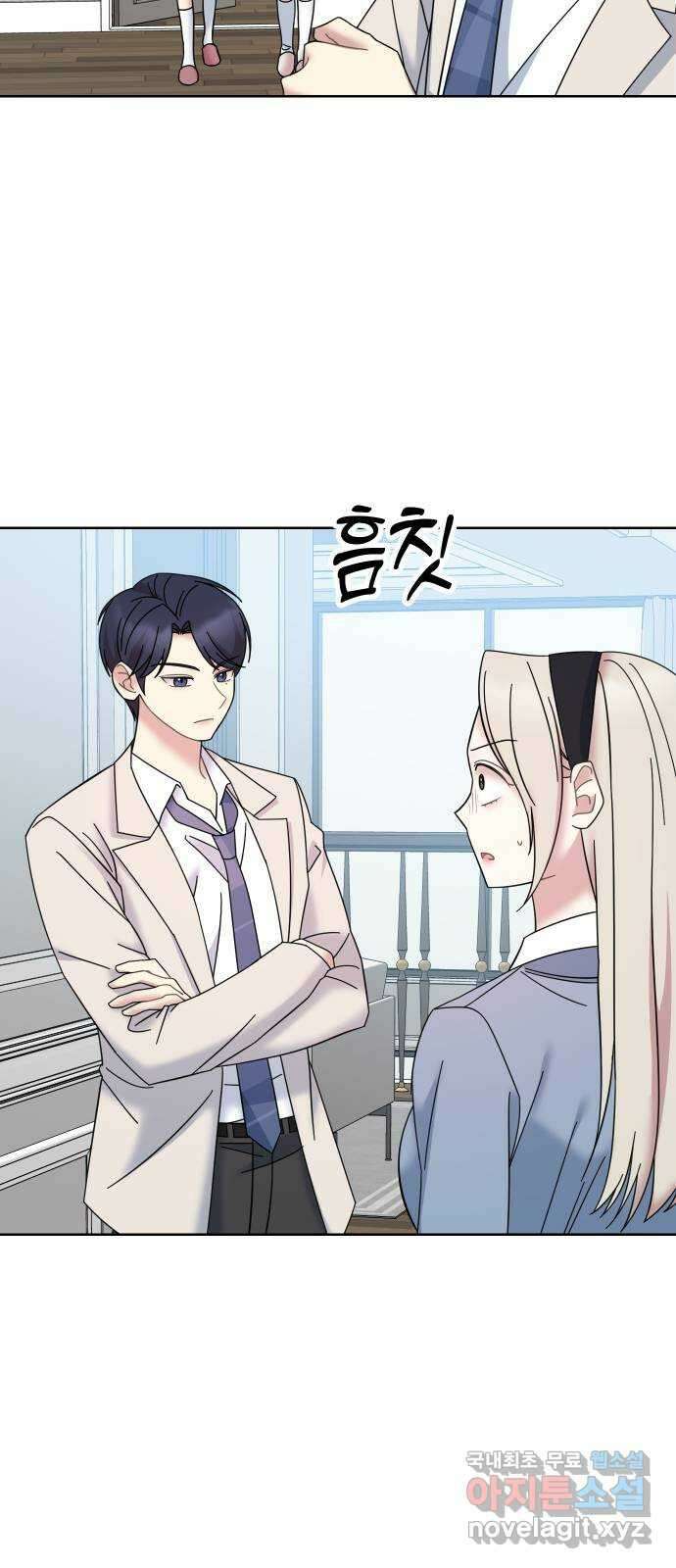 집사, 주세요! 56화. 천하다, ＊＊당하다 4