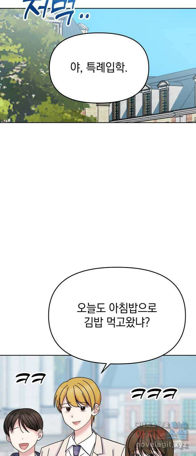 집사, 주세요! 56화. 천하다, ＊＊당하다 13
