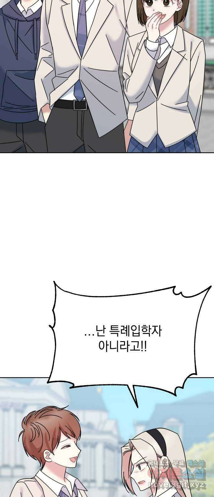 집사, 주세요! 56화. 천하다, ＊＊당하다 14