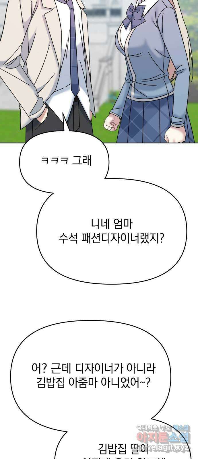집사, 주세요! 56화. 천하다, ＊＊당하다 15