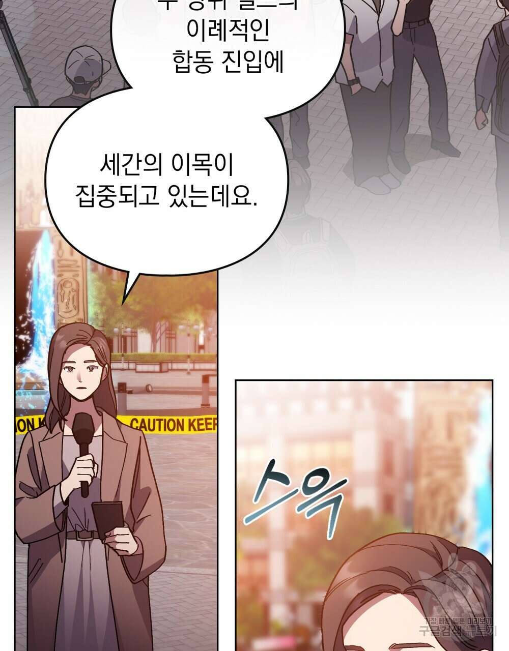 해의 흔적 85화 3