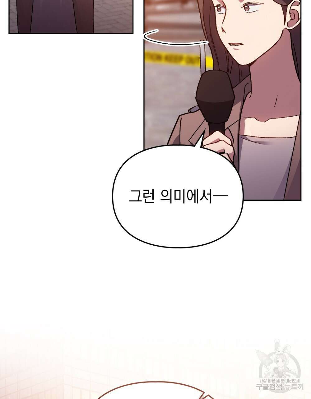 해의 흔적 85화 4