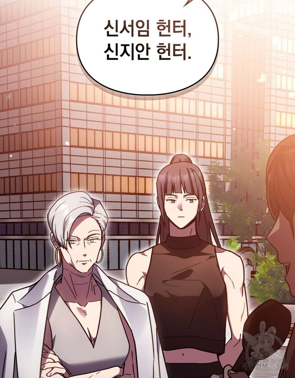 해의 흔적 85화 5
