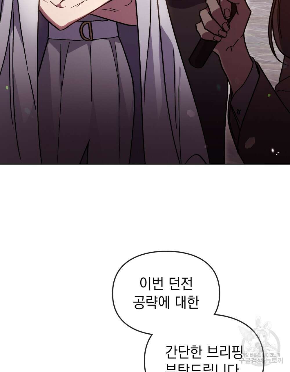 해의 흔적 85화 6