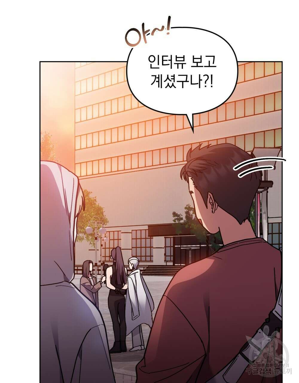 해의 흔적 85화 9