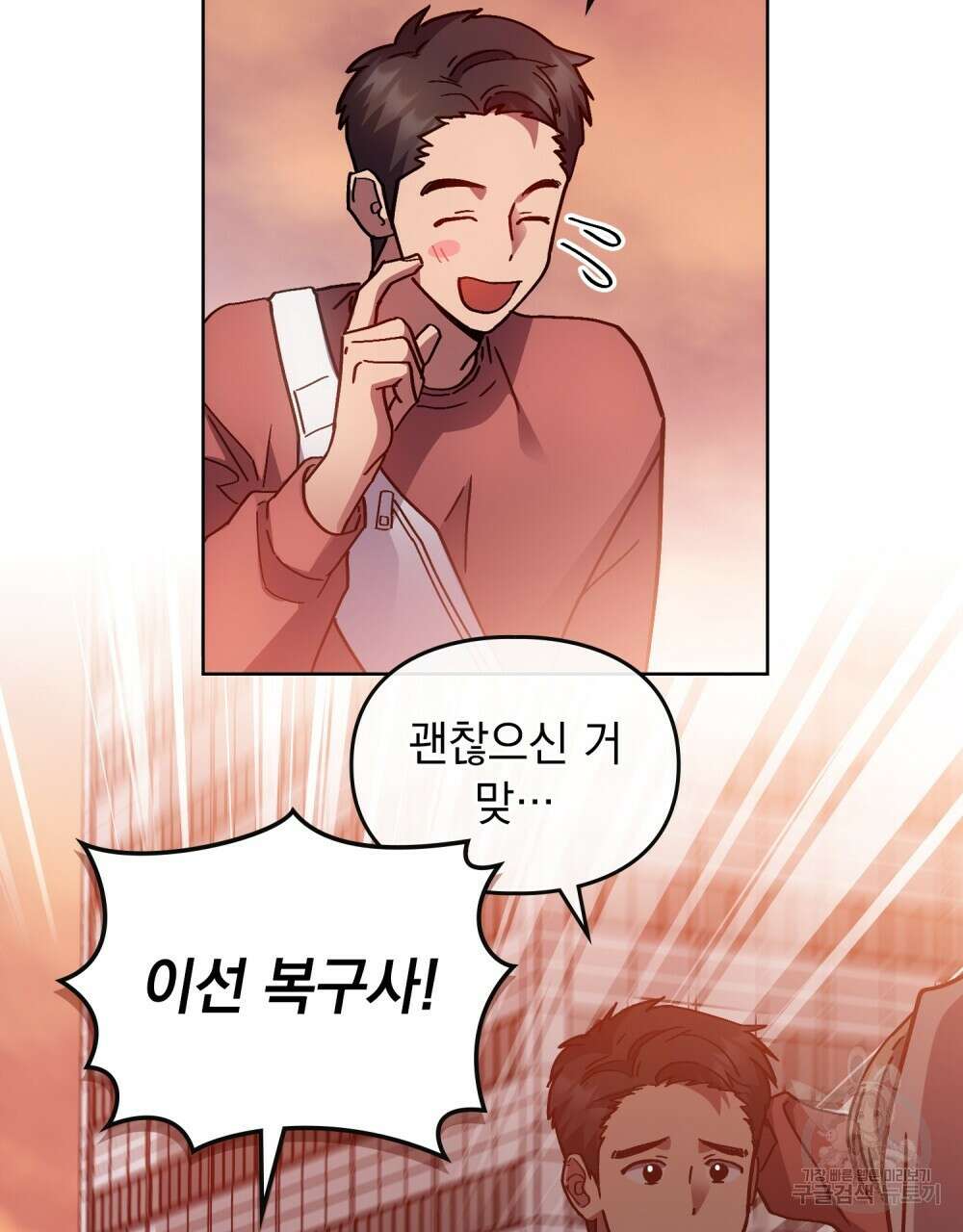 해의 흔적 85화 17