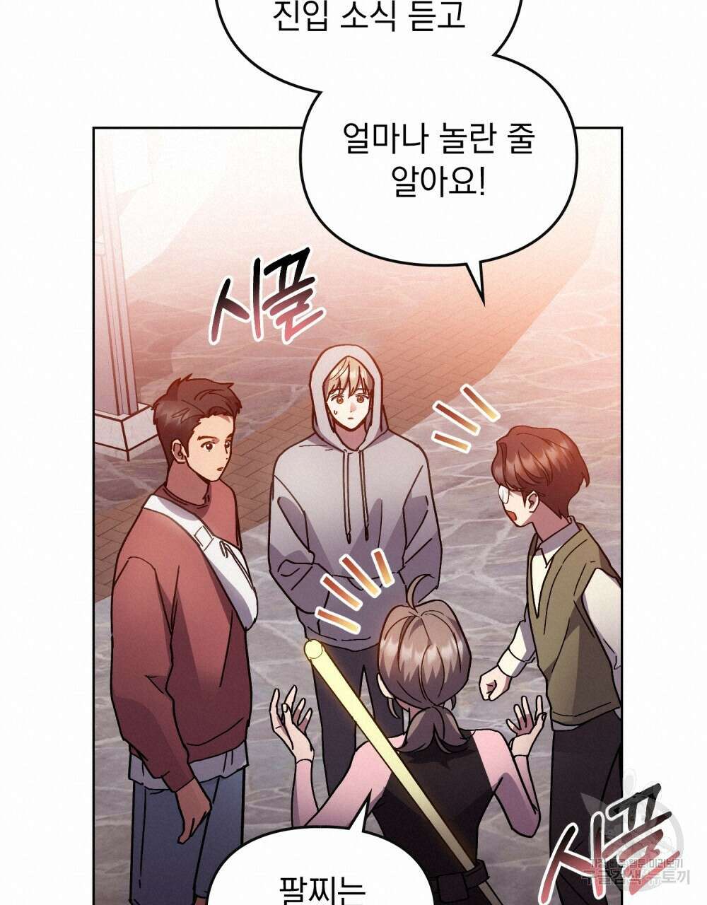 해의 흔적 85화 19