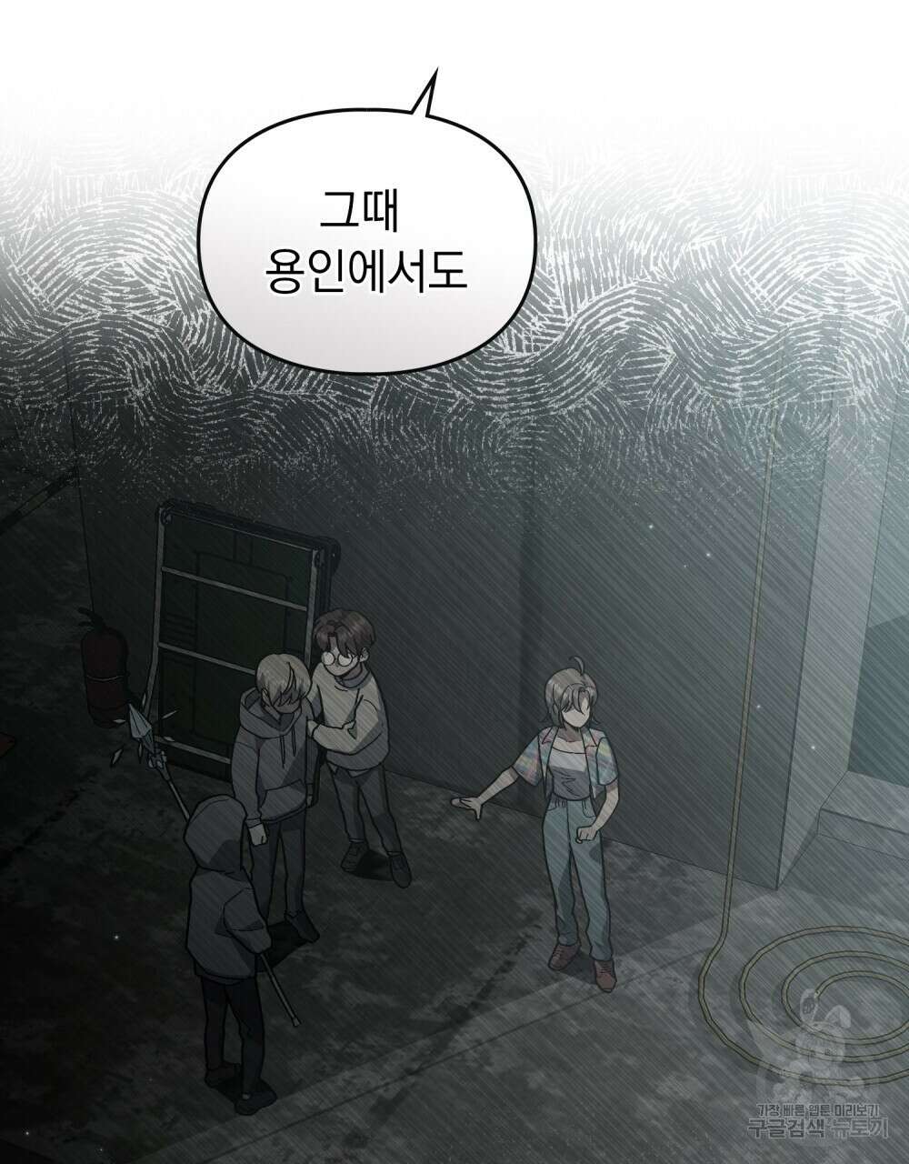 해의 흔적 85화 22