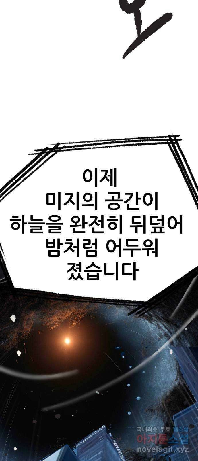 파견체 96화 120분 2