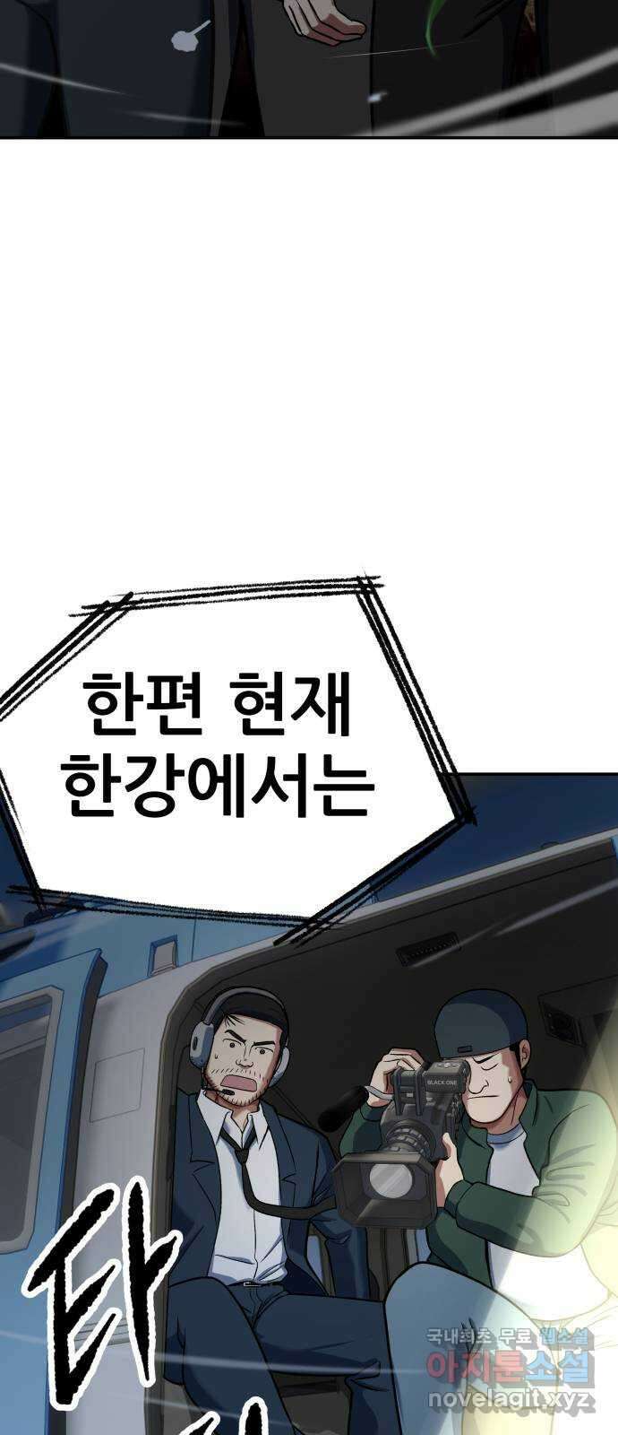 파견체 96화 120분 5