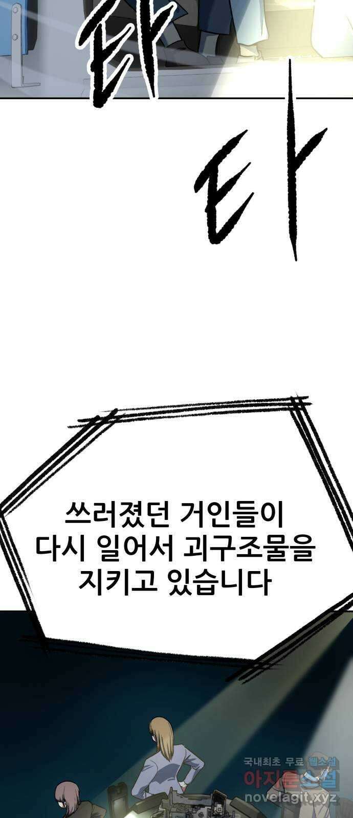 파견체 96화 120분 6