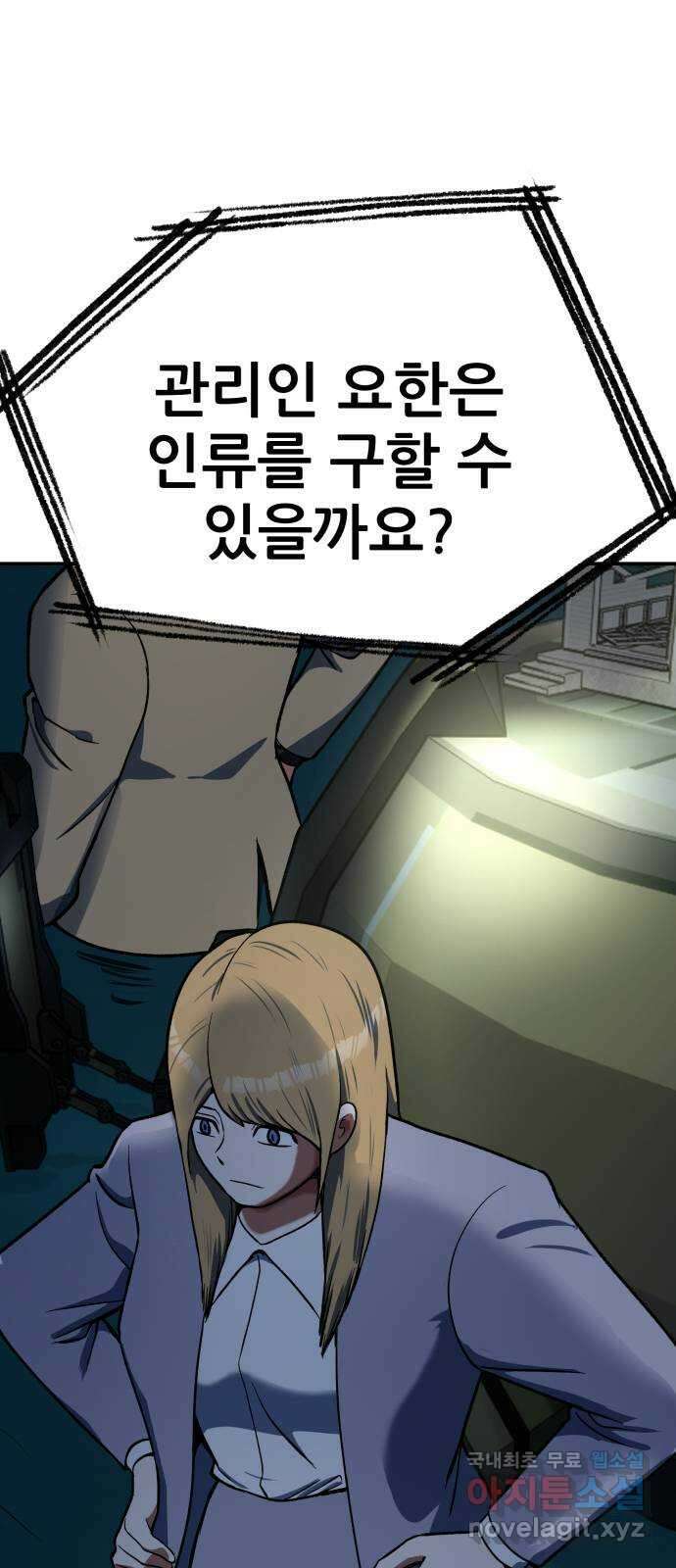 파견체 96화 120분 9