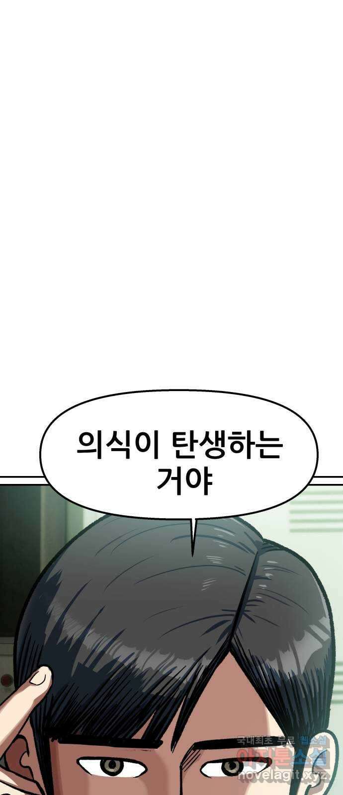 파견체 96화 120분 11