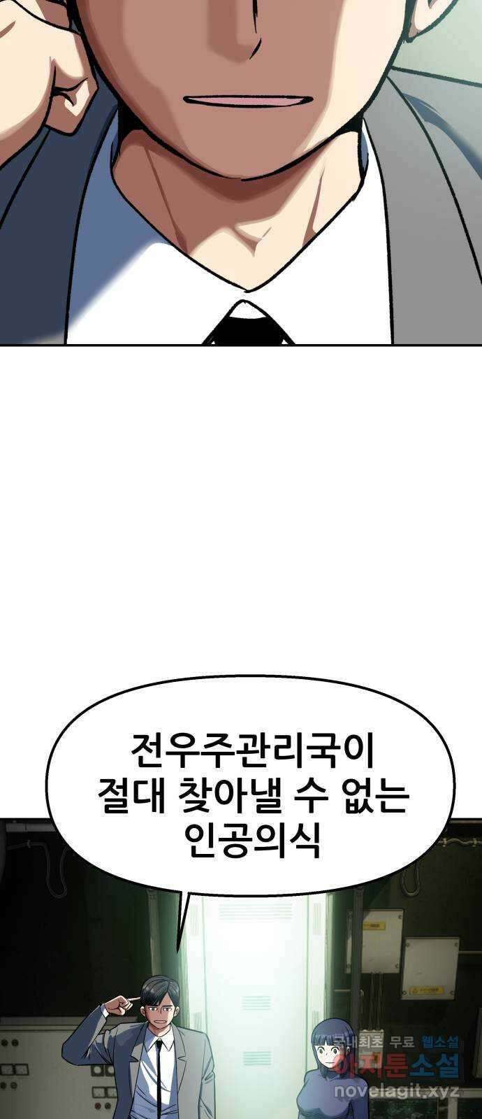 파견체 96화 120분 12