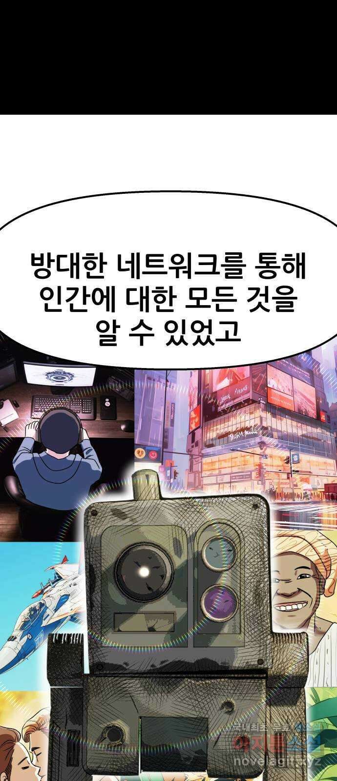 파견체 96화 120분 17