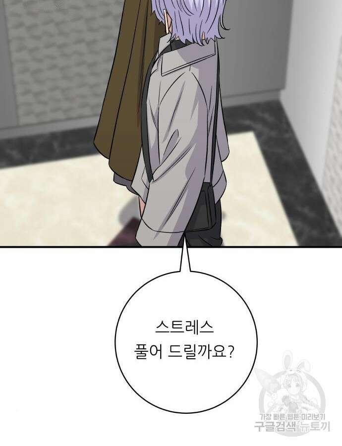 백수세끼 188화 2