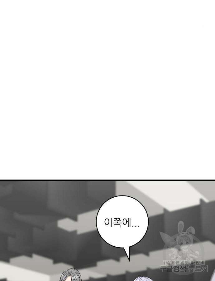 백수세끼 188화 3