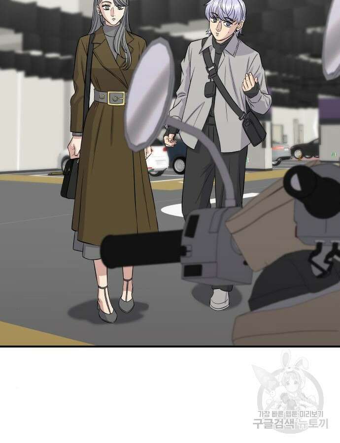 백수세끼 188화 4