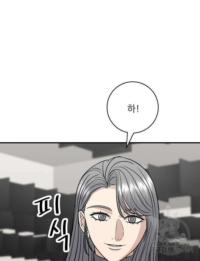 백수세끼 188화 5