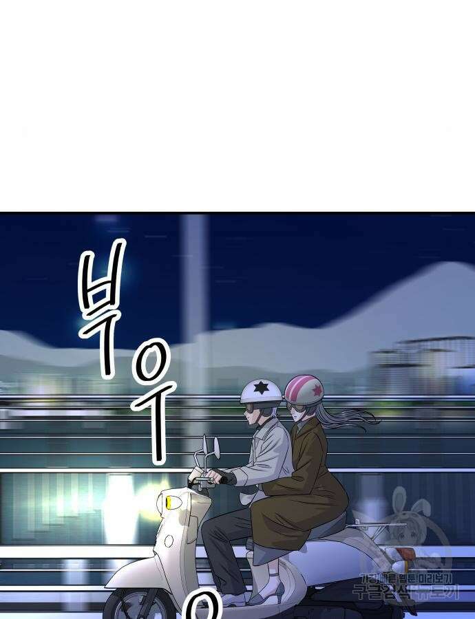 백수세끼 188화 14