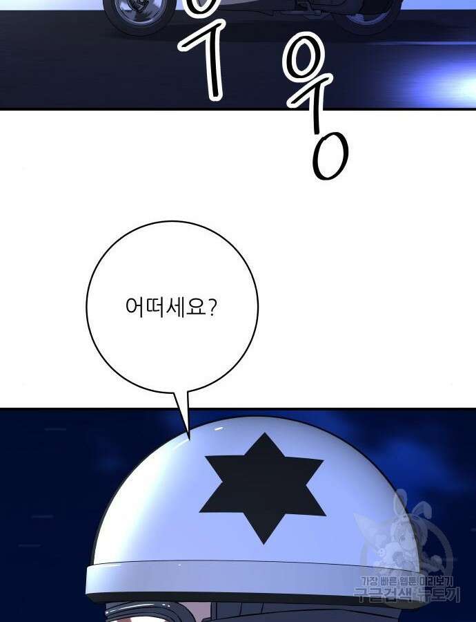 백수세끼 188화 15