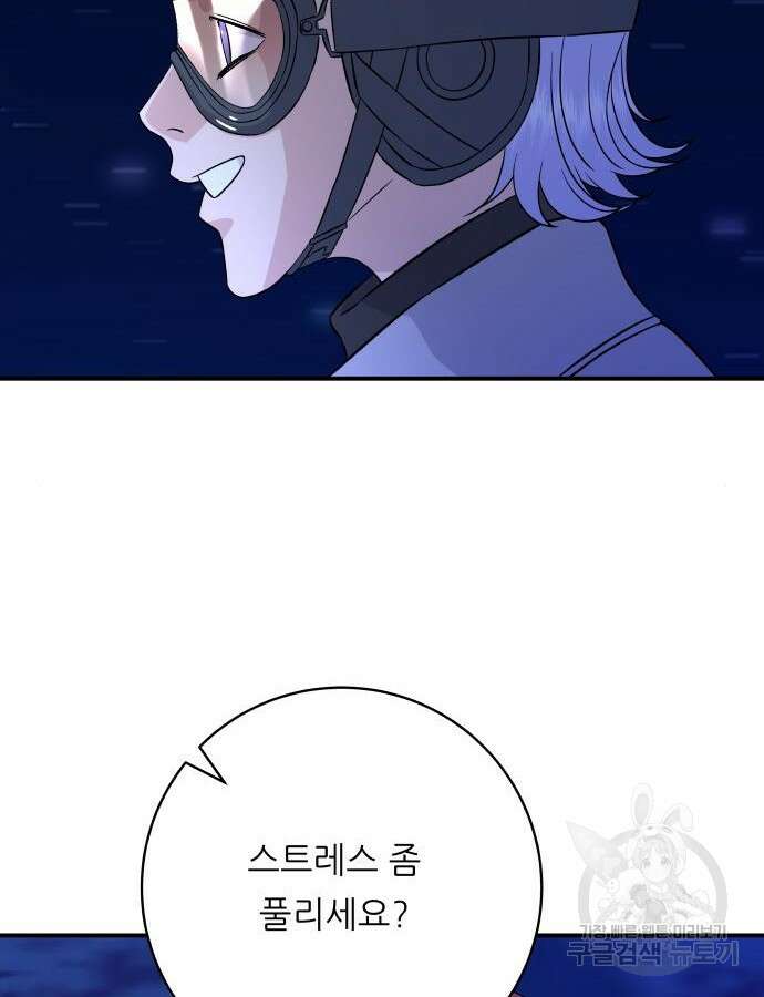 백수세끼 188화 16