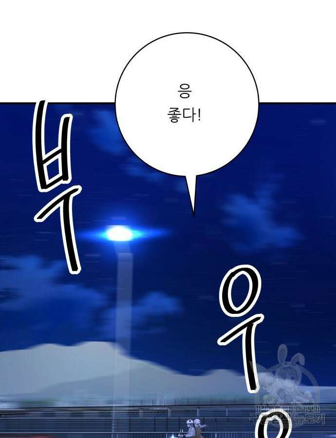 백수세끼 188화 20
