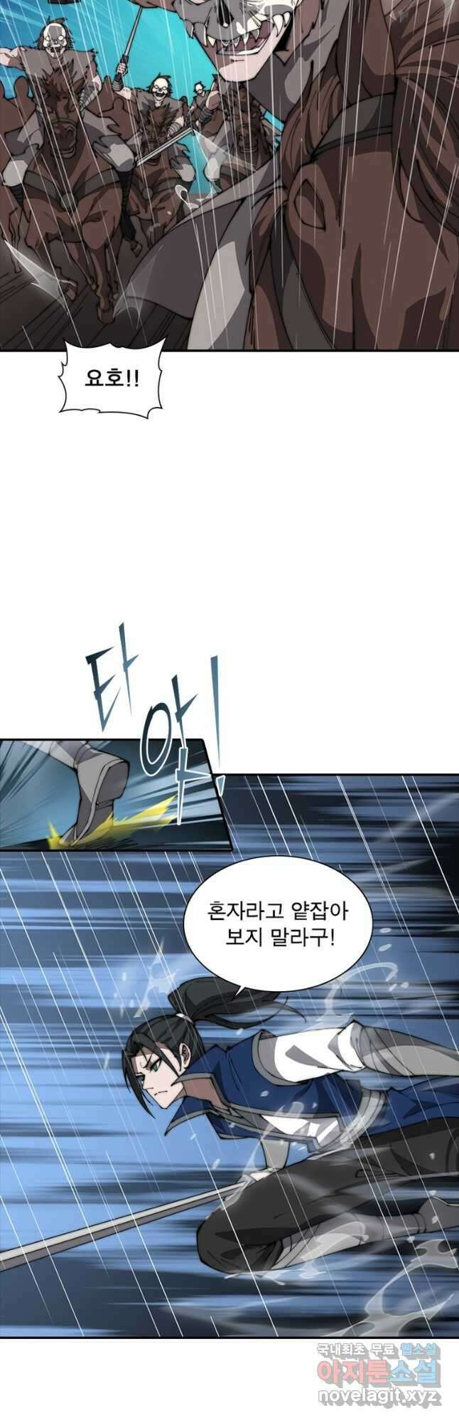 퀘스트 지상 최고의 산적 233화 2