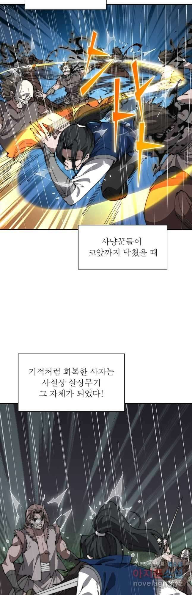 퀘스트 지상 최고의 산적 233화 5